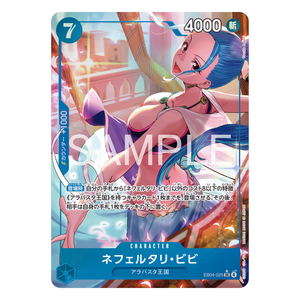 Nefertari Vivi EB04-025 SR (JP)