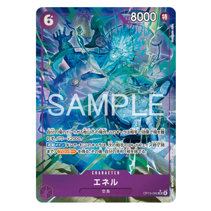 Enel OP15-060 SR (JP)