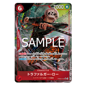 Trafalgar Law PRB02-002 SR (JP)