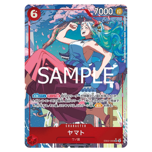 Yamato EB02-006 SR (JP)