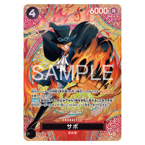 Sabo SP P-105 P (JP)