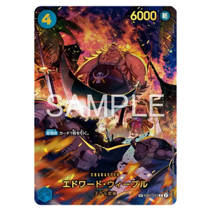 Edward Weevil SP EB01-023 R (JP)