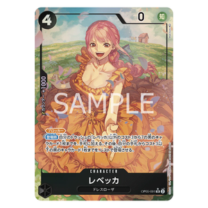 Rebecca OP05-091 SR (JP)