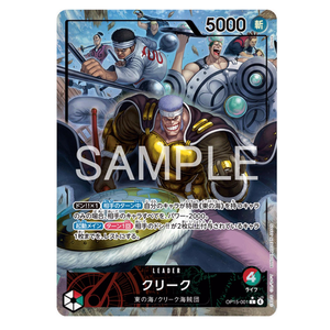 War OP15-001 L (JP)