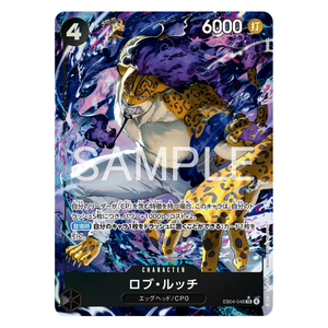 Rob Lucci EB04-048 SR (JP)