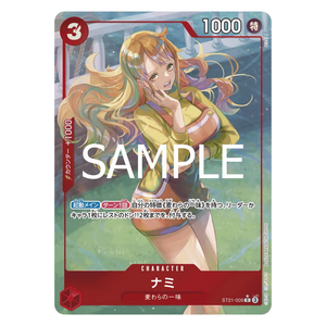 Nami ST21-009 C (JP)