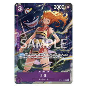 Nami OP09-070 UC (JP)