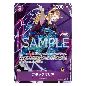 Black Maria OP08-074 SR (JP)