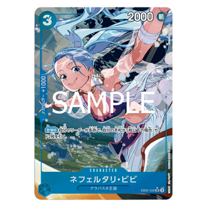 Nefeltari Vivi EB02-026 SR (JP)