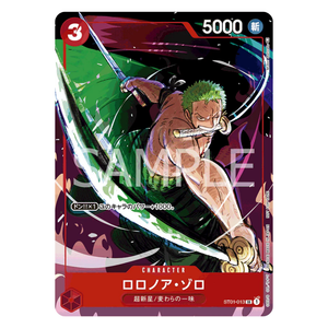 Roronoa Zoro ST01-013 SR (JP)