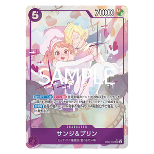 Sanji & Pudding EB02-035 SR (JP)