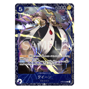 Queen ST04-005 C (JP)