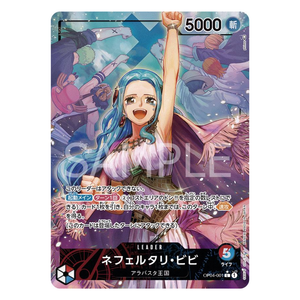 Nefertari Vivi OP04-001 L (JP)