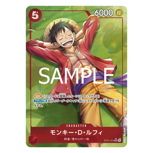 Monkey.D.Luffy ST21-014 SR (JP)