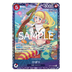 Hibari OP11-010 SR (JP)