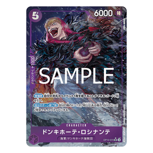 Donquixote Rosinante OP10-072 SR (JP)