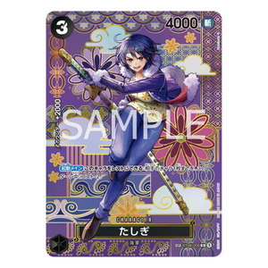 Tashigi SP ST06-006 C (JP)
