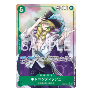 Cavendish EB01-012 SR (JP)