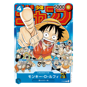 Monkey.D.Luffy P-033 P (JP)