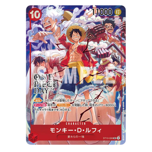 Monkey.D.Luffy ST10-006 SR (JP)