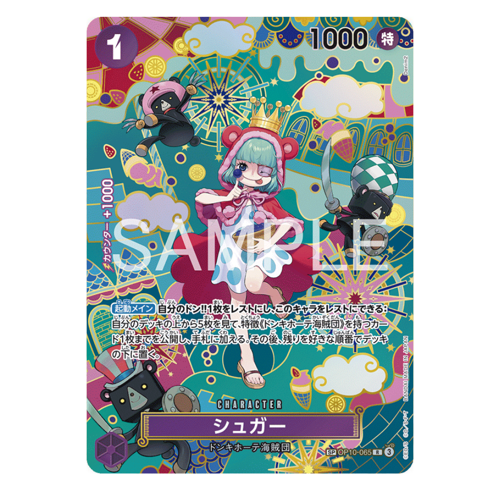 Erika's Invitation SV2a 196/165 SR