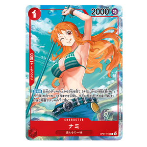 Nami OP01-016 R (JP)