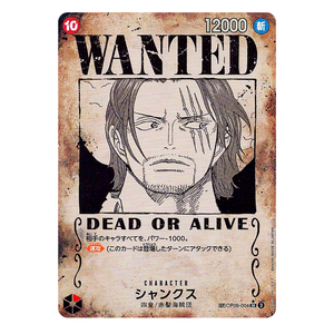 Shanks OP09-004 SR (JP)