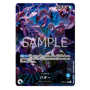 Buggy OP09-042 L (JP)