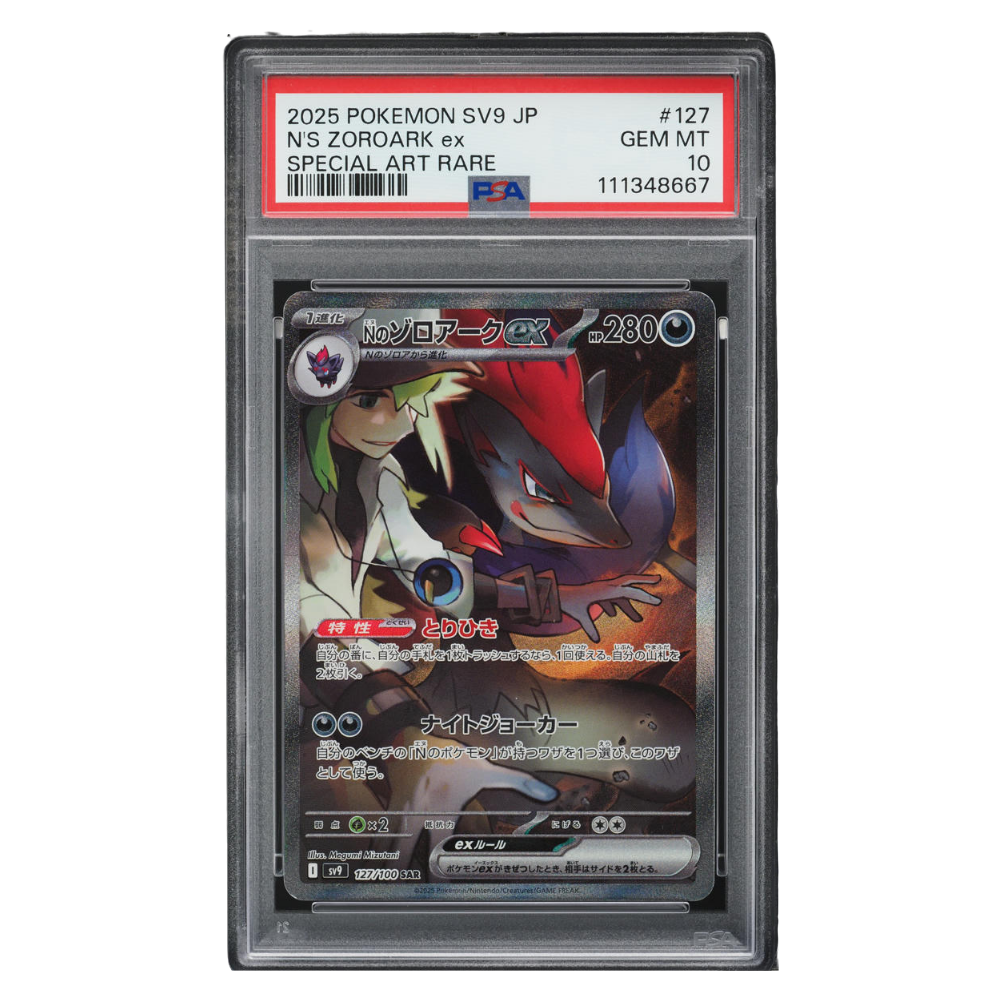 【PSA10❗️】Nのゾロアークex❗️SAR SV9 127/100。 PSA 10 N'S Zoroark ex sv9 127/100 SAR