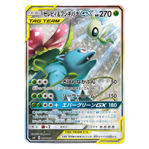 Celebi & Venusaur GX SM9 097/095 SR