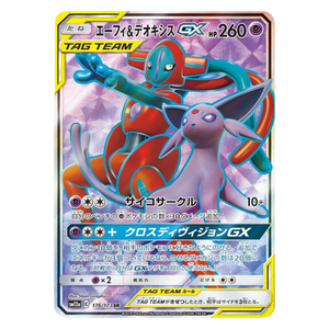 Espeon & Deoxys GX SM12a 176/173 SR