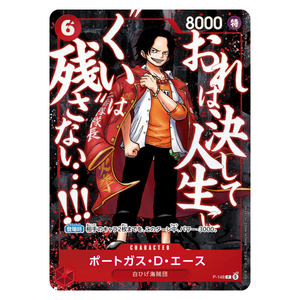 One Piece: Saikyo Jump 2026 Bundle Promo 3 Set (Ace, Luffy, Edward Newgate) (JP)