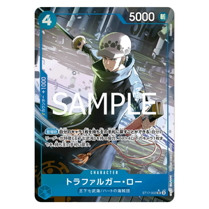 Trafalgar Law ST17-002 SR (JP)