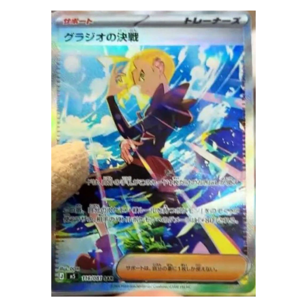 Trading Card Game