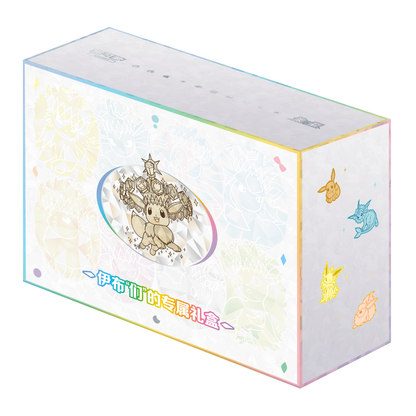 Pokémon Scarlet & Violet: Blooming Legends Eevee & Friends Binder Gift Box (15 Pack) (CH)
