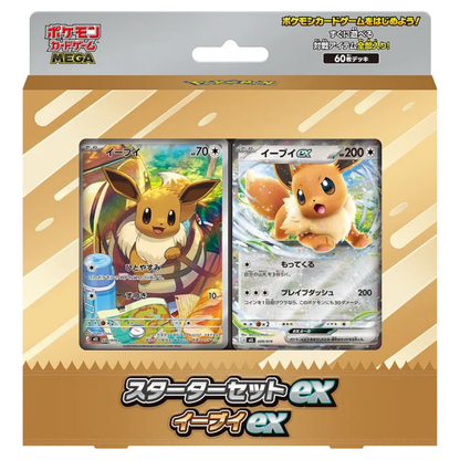 Pokémon Mega: MEGA Eevee & Eevee ex Set Starter Deck (JP)
