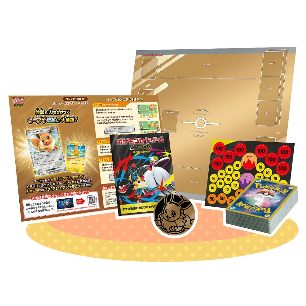 Pokémon Mega: MEGA Eevee & Eevee ex Set Starter Deck (JP)