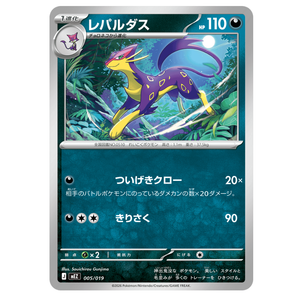 Liepard MEZ 005/019