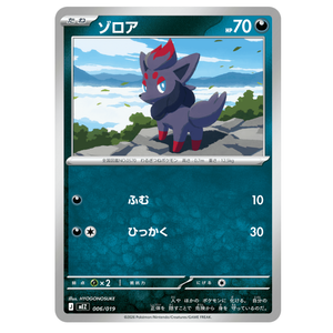 Zorua MEZ 006/019