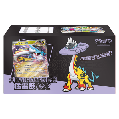 Pokémon Scarlet & Violet: Master Strategy Thunder Drum EX Deck Building Set (5 Pack) (CH)