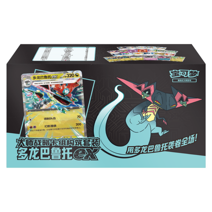 Pokémon Scarlet & Violet: Master Strategy Draco Valhalla EX Deck Building Set (5 Pack) (CH)