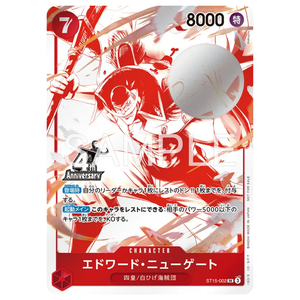Edward.Newgate ST15-002 SR (JP)