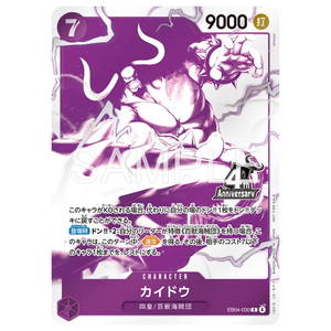 Kaido EB04-030 R (JP)