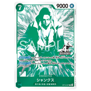 Shanks OP14-027 R (JP)