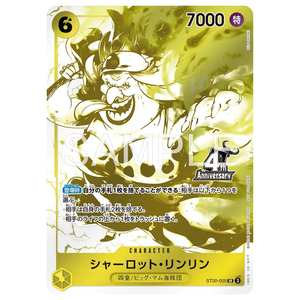 Charlotte Linlin ST20-005 SR (JP)