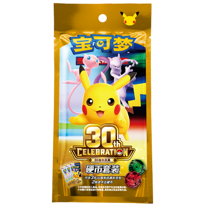 Pokémon Mega: 30th Celebration Coin Set (3 Pack) (CH)