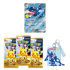 Pokémon: 30th Celebration Greninja EX Card Display Set (3 Pack) (CH)