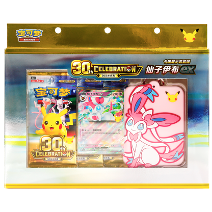 Pokémon: 30th Celebration Sylveon EX Card Display Set (3 Pack) (CH)
