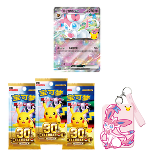 Pokémon: 30th Celebration Sylveon EX Card Display Set (3 Pack) (CH)
