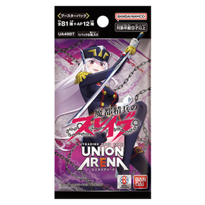 Union Arena: Chained Soldier [UA49BT] Booster Pack (8 Kort) (JP)